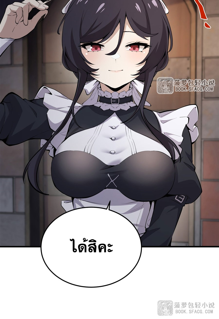 ตัวร้ายผมทองในนิยายตัวเอกหญิงสุดแกร่งก็อยากมีความสุข ตอนที่ 18 หน้า 31