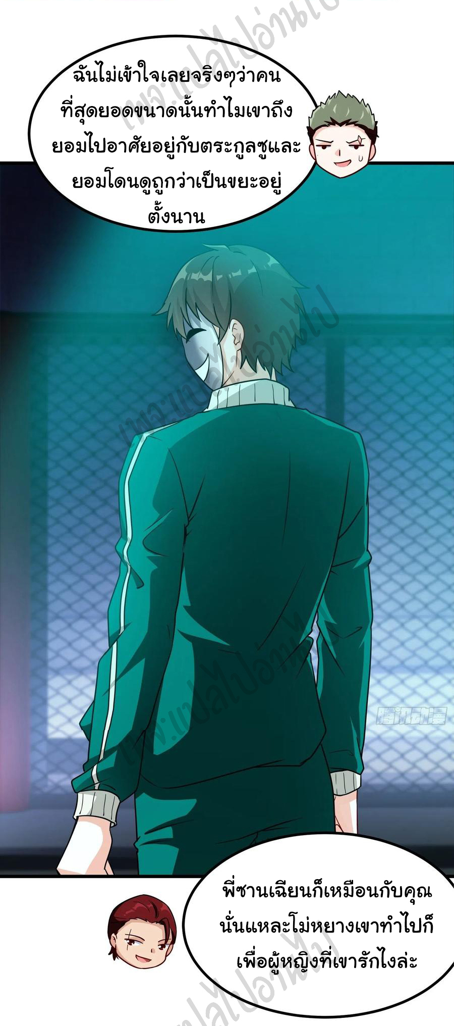 ฉันนี่แหละ "หานซานเฉียน" ตอนที่ 58 หน้า 5