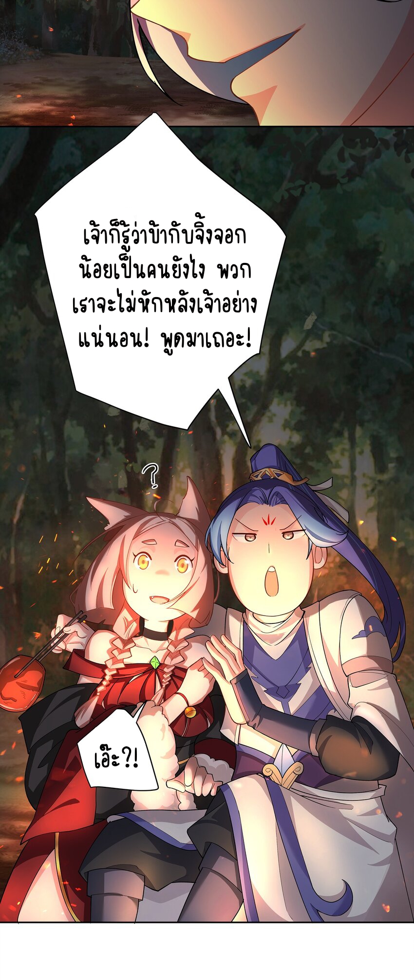 ตัวแปรจุติ ตอนที่ 39 หน้า 35