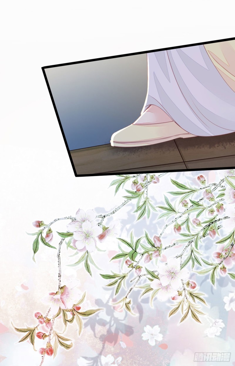 ระบบเปลี่ยนชะตายัยตัวร้าย ตอนที่ 13 หน้า 11