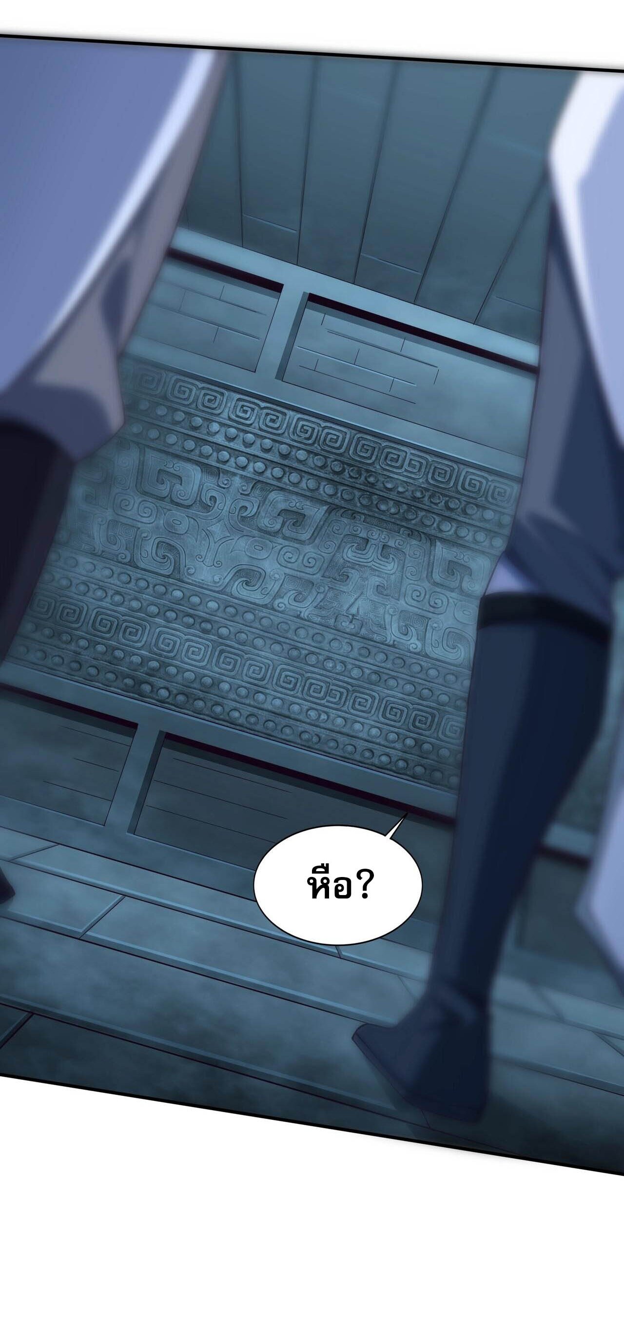 Starting with the Transmigration เกิดใหม่ในต่างโลกกับระบบคำสาปมรณะ (ชนจีน) ตอนที่ 37 หน้า 18