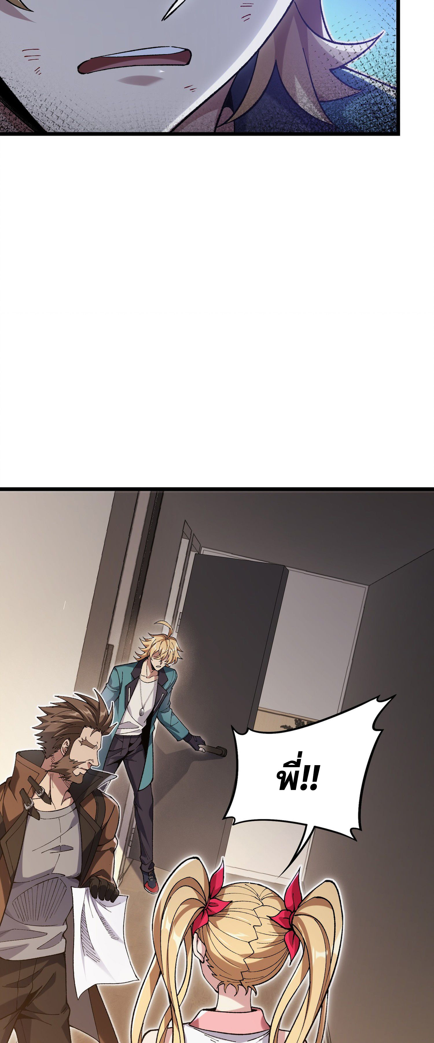 การ์ดของฉันไร้เทียมทาน ตอนที่ 3 หน้า 29