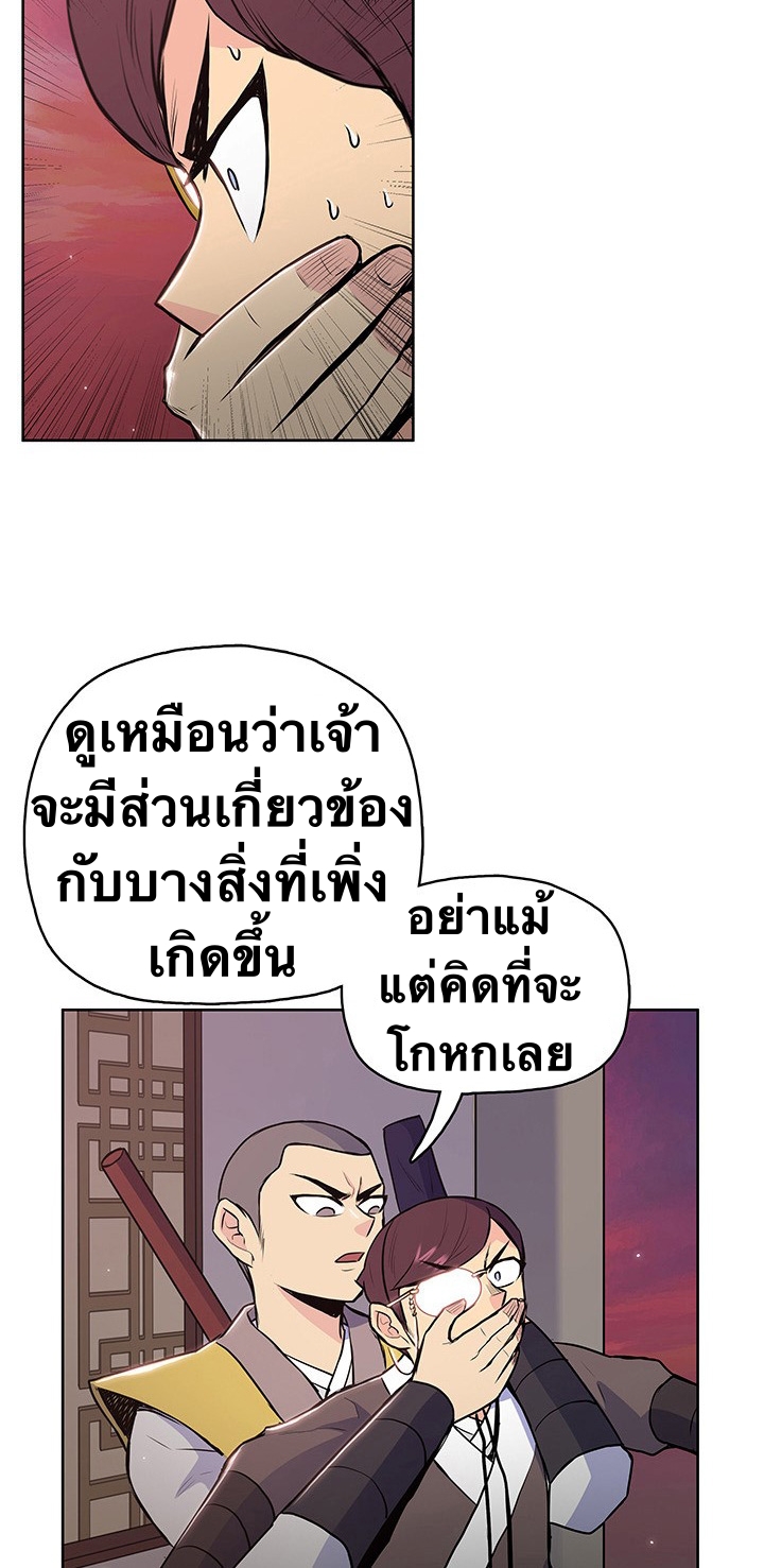 The God Of War ตอนที่ 17 หน้า 9