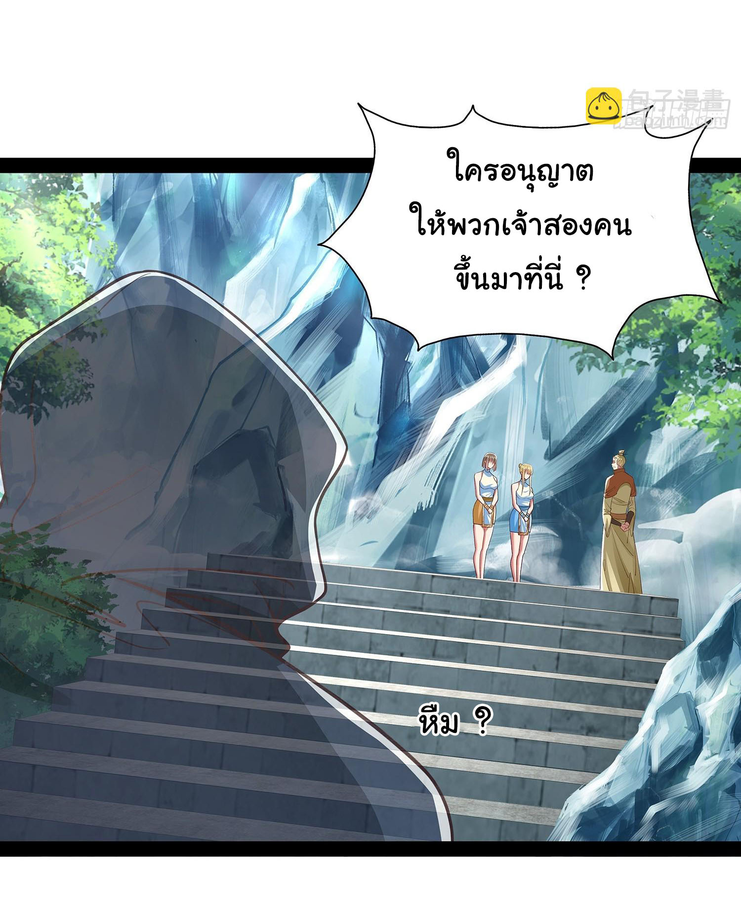ฉันนี่แหละบรรพบุรุษโลกปีศาจ ( Reincarnation of the Demon Ancestor ) ตอนที่ 26 หน้า 19