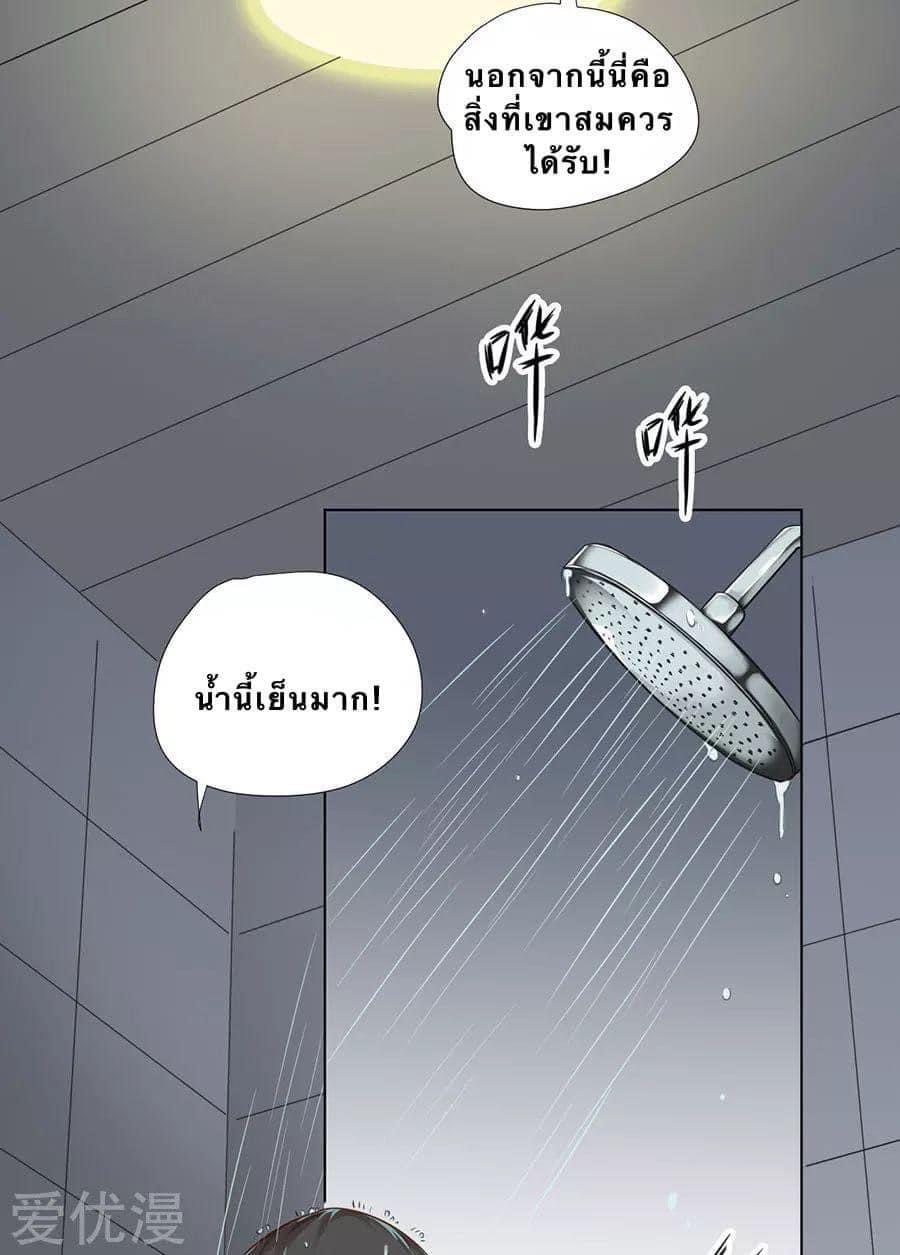 หมอเทวดา สุดหื่นกาม ตอนที่ 5 หน้า 15