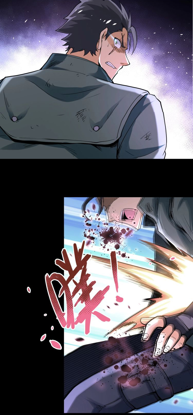 Apocalyptic Super System ตอนที่ 125 หน้า 25