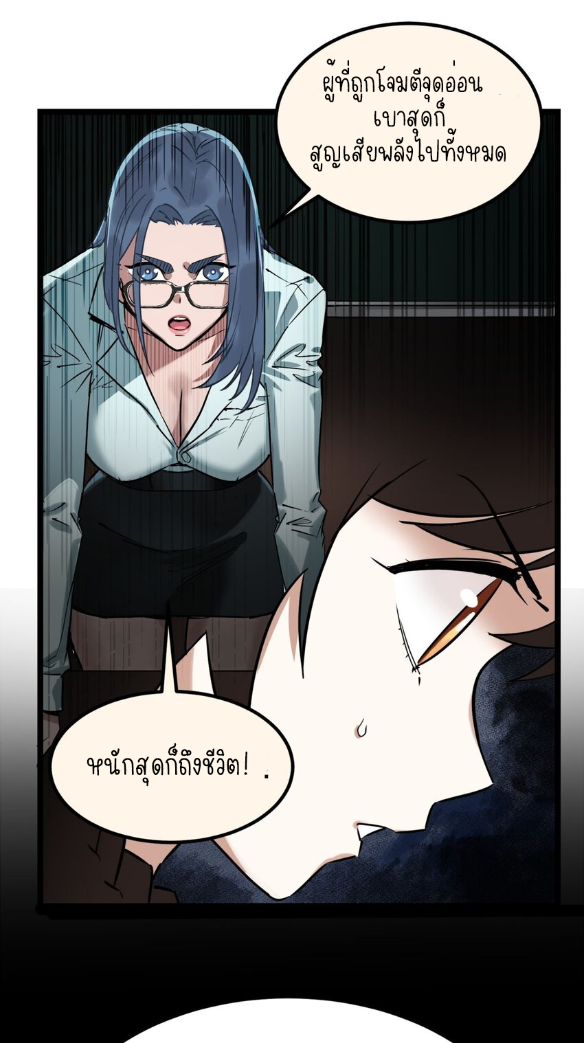 I Have a Hall of Heroic Souls ตอนที่ 14 หน้า 23