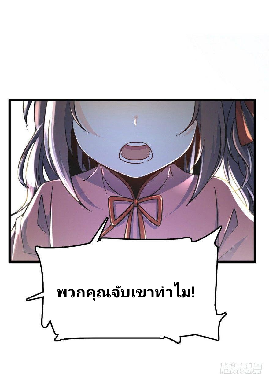 The new life of the Kuan King-ชีวิตใหม่ของราชาจอมกวน ตอนที่ 5 หน้า 12