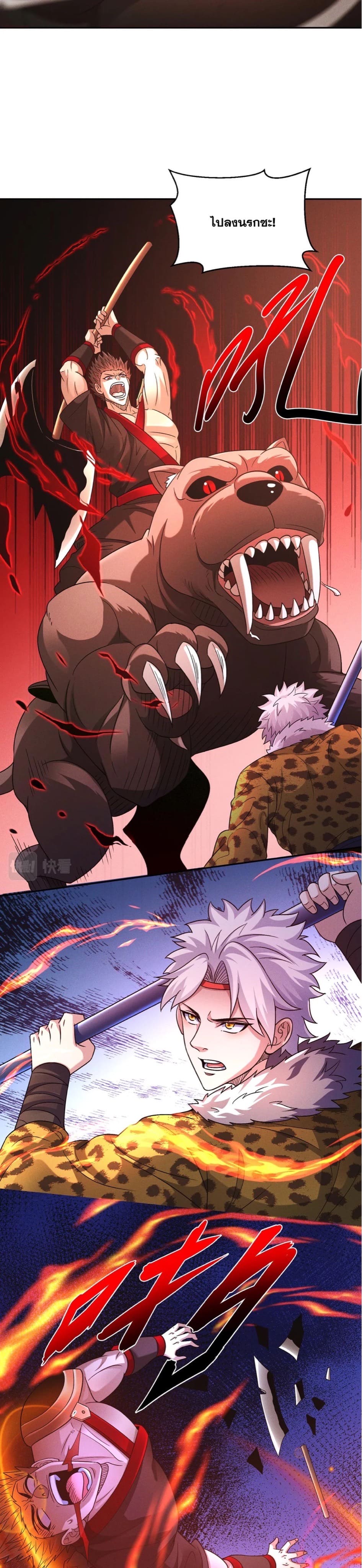 ข้ามีระบบที่สามารถอัญเชิญเทพและปีศาจได้ ตอนที่ 84 หน้า 20
