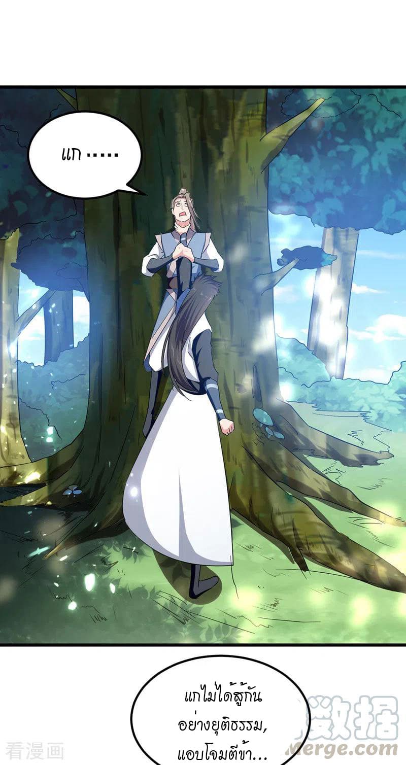 Peerless Martial Spirit ตอนที่ 52 หน้า 14