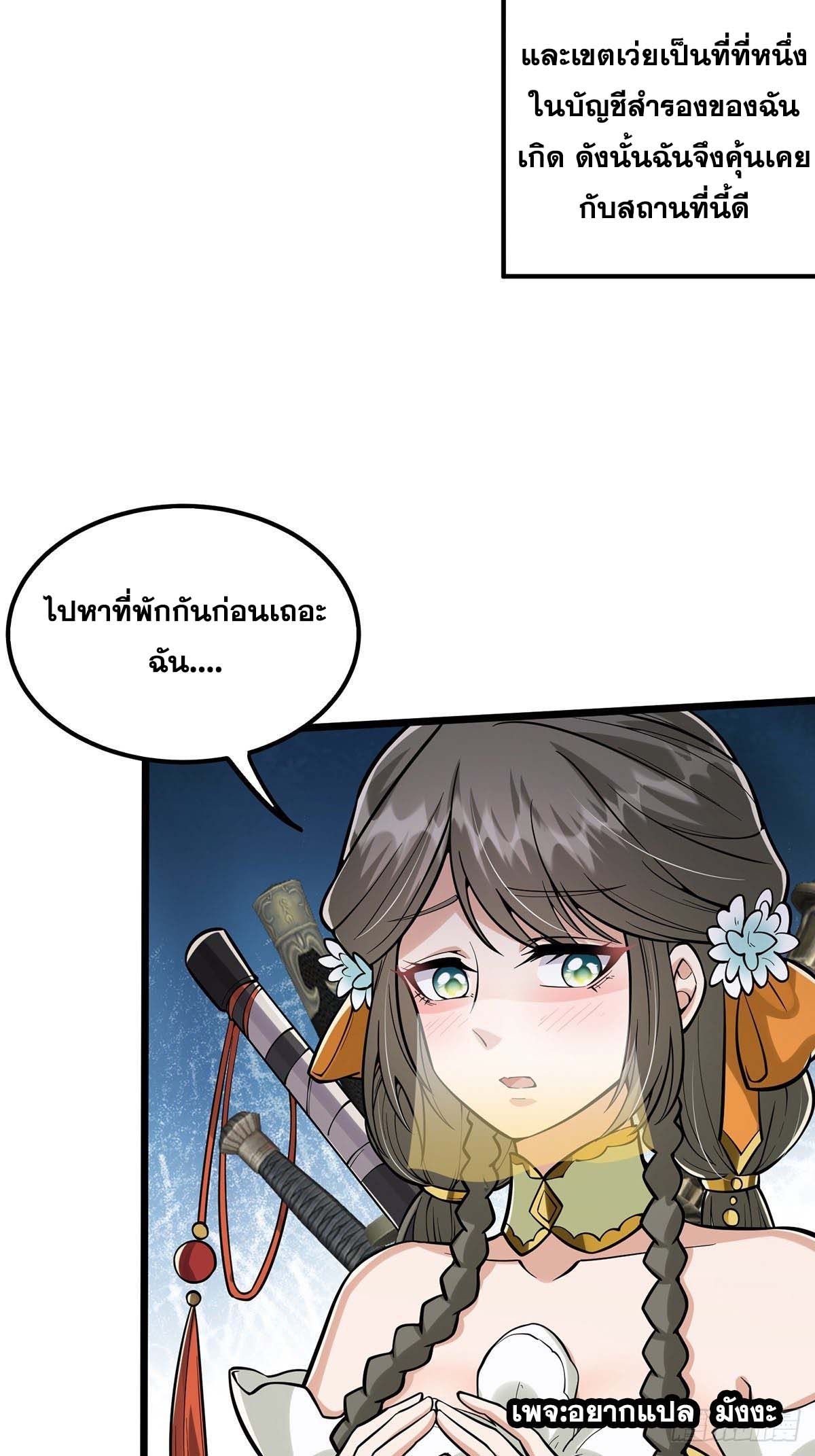 This Account is Ridiculous-บัญชีนี้มันโคตรขยะ ตอนที่ 7 หน้า 20