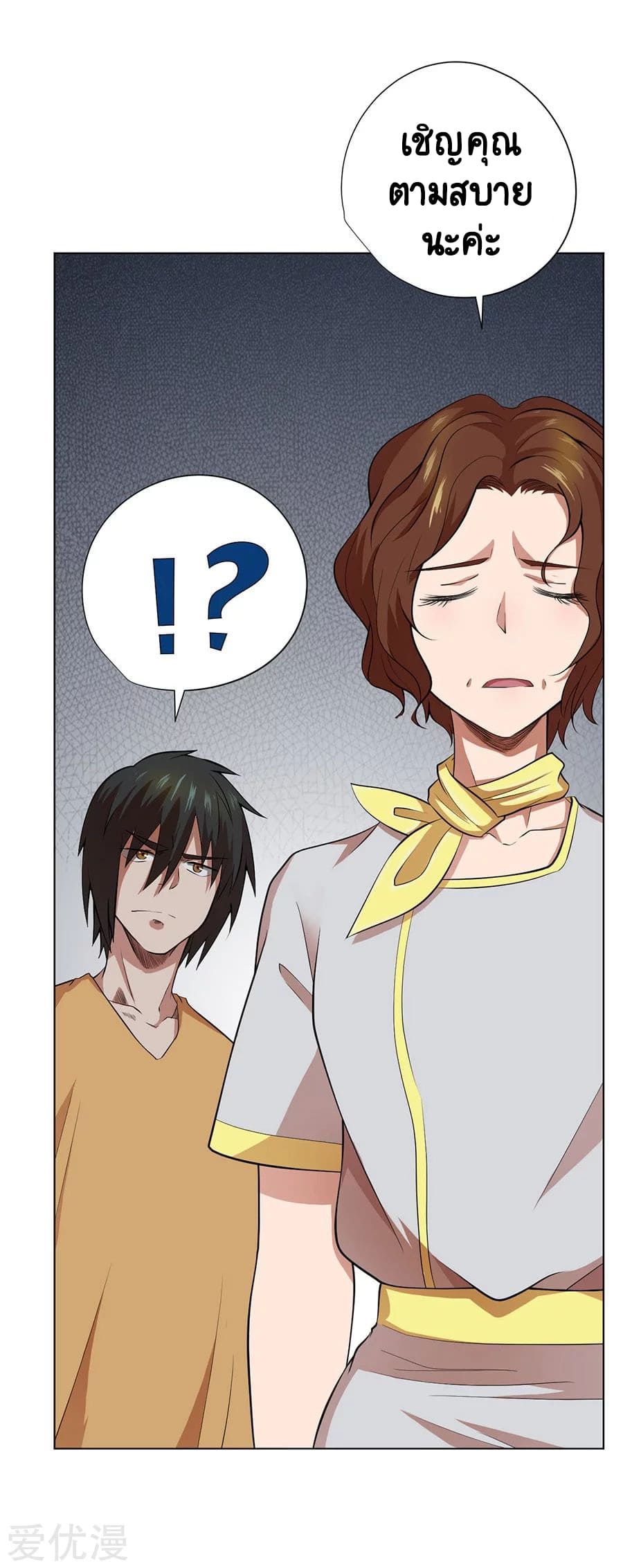 Inverse God Doctor ตอนที่ 47 หน้า 36