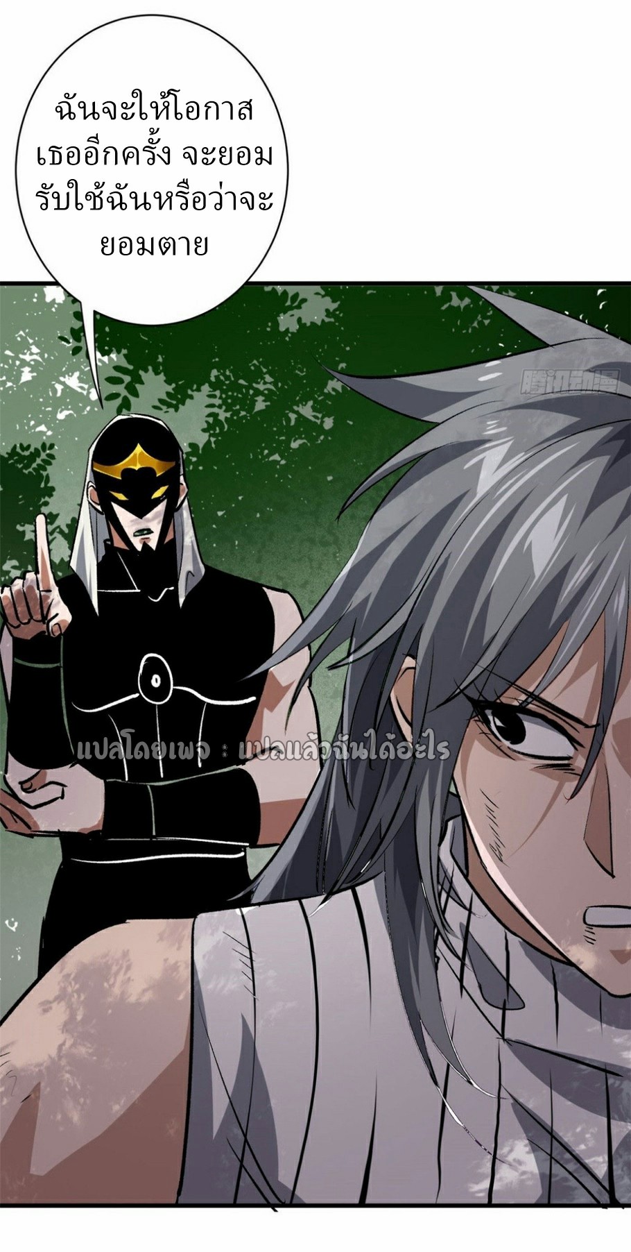 รูเล็ตเวิลด์ สุ่มไอเทมเอาชีวิตรอด ตอนที่ 162 หน้า 31