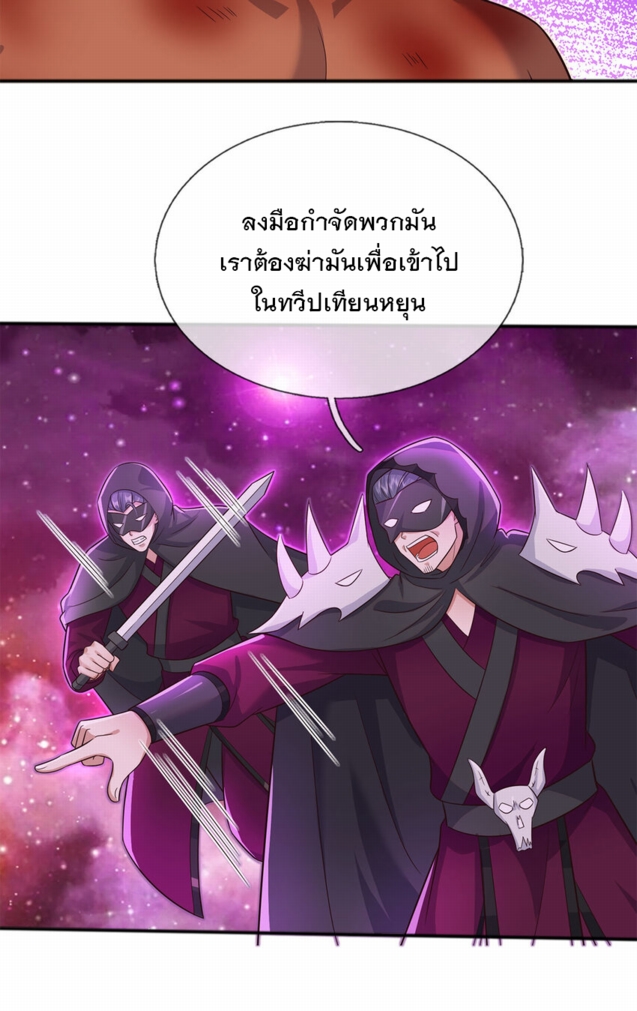 ด้วยเขตแดนกระบี่ ข้าสามารถเป็นเซียนกระบี่ได้ ตอนที่ 140 หน้า 12