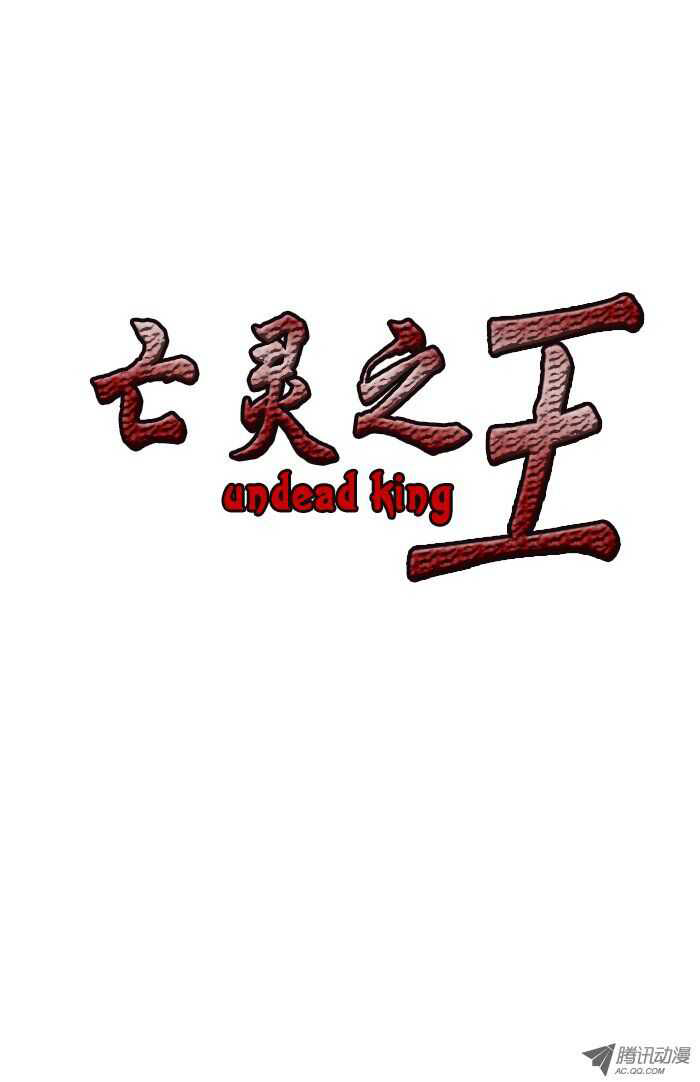 Ubdead king ตอนที่ 32 หน้า 21