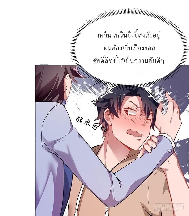 |. Carrying The Goddess Along (จบss1) ตอนที่ 14 หน้า 33
