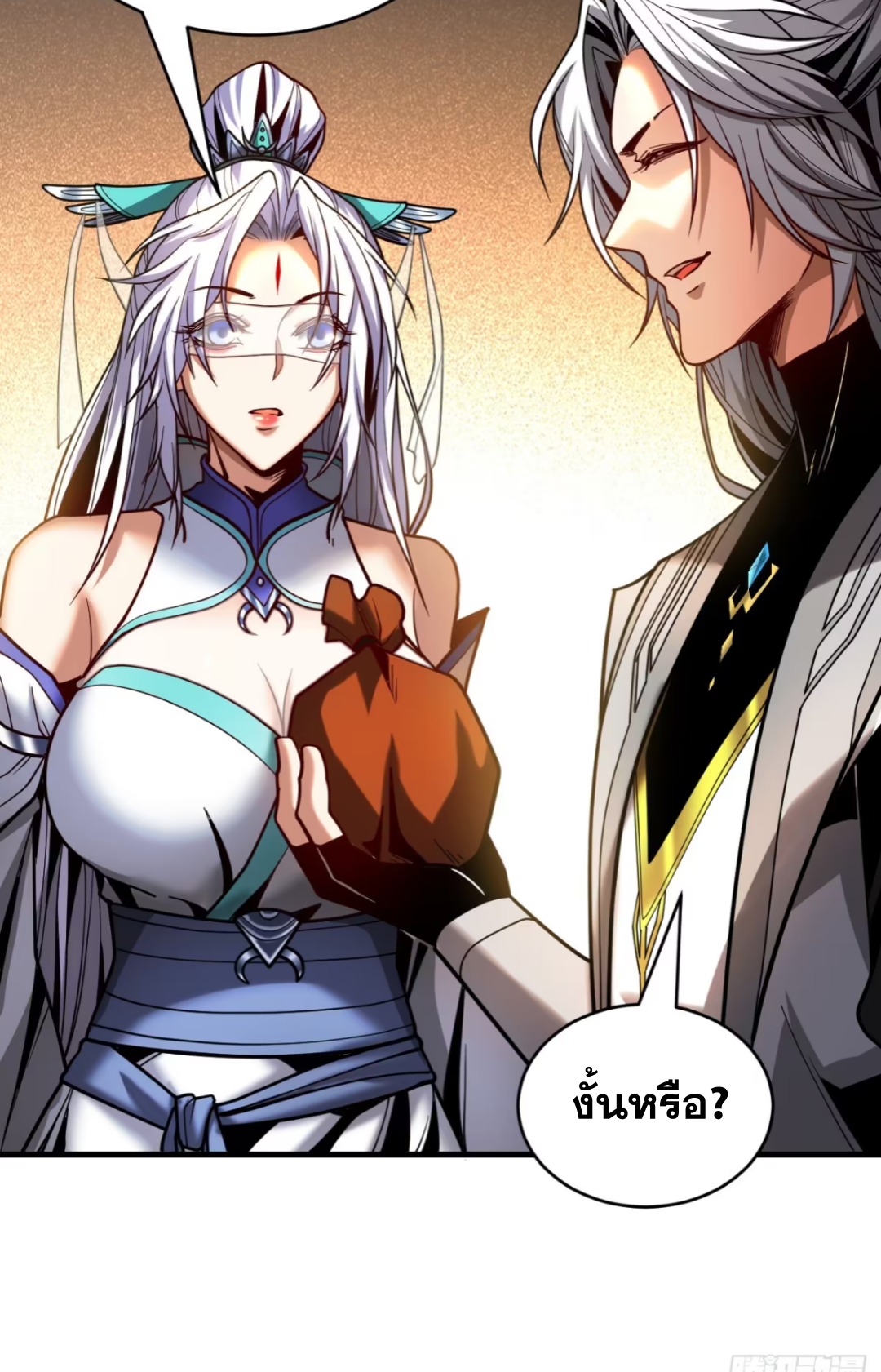 My Disciples Cultivate, While I Slack Off!  ศิษย์ของข้าฝกฝน ส่วนข้าขี้เกียจ ตอนที่ 83 หน้า 7