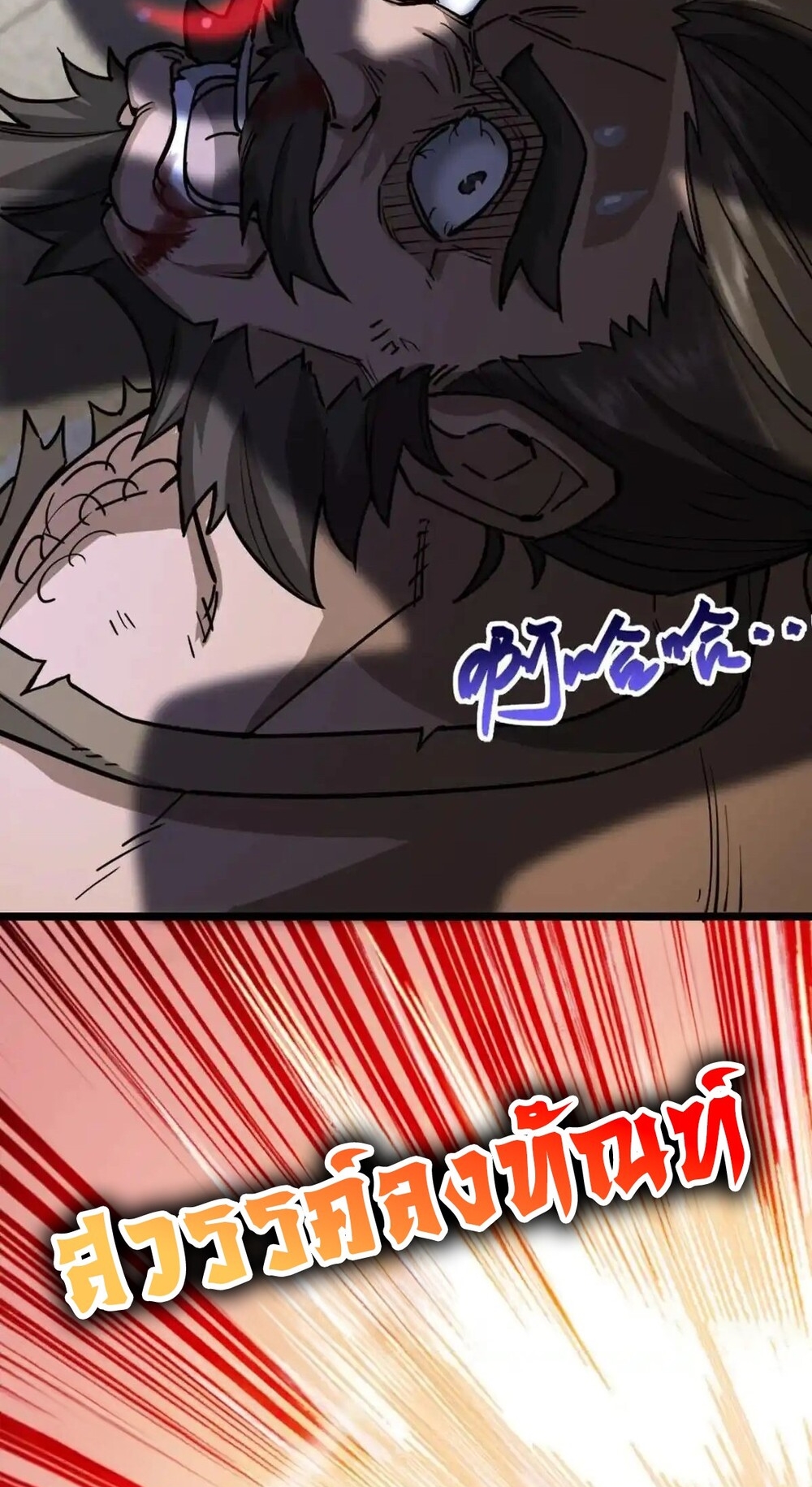 โครตคน ยิ่งตายยิ่งแกร่ง ตอนที่ 1 หน้า 65