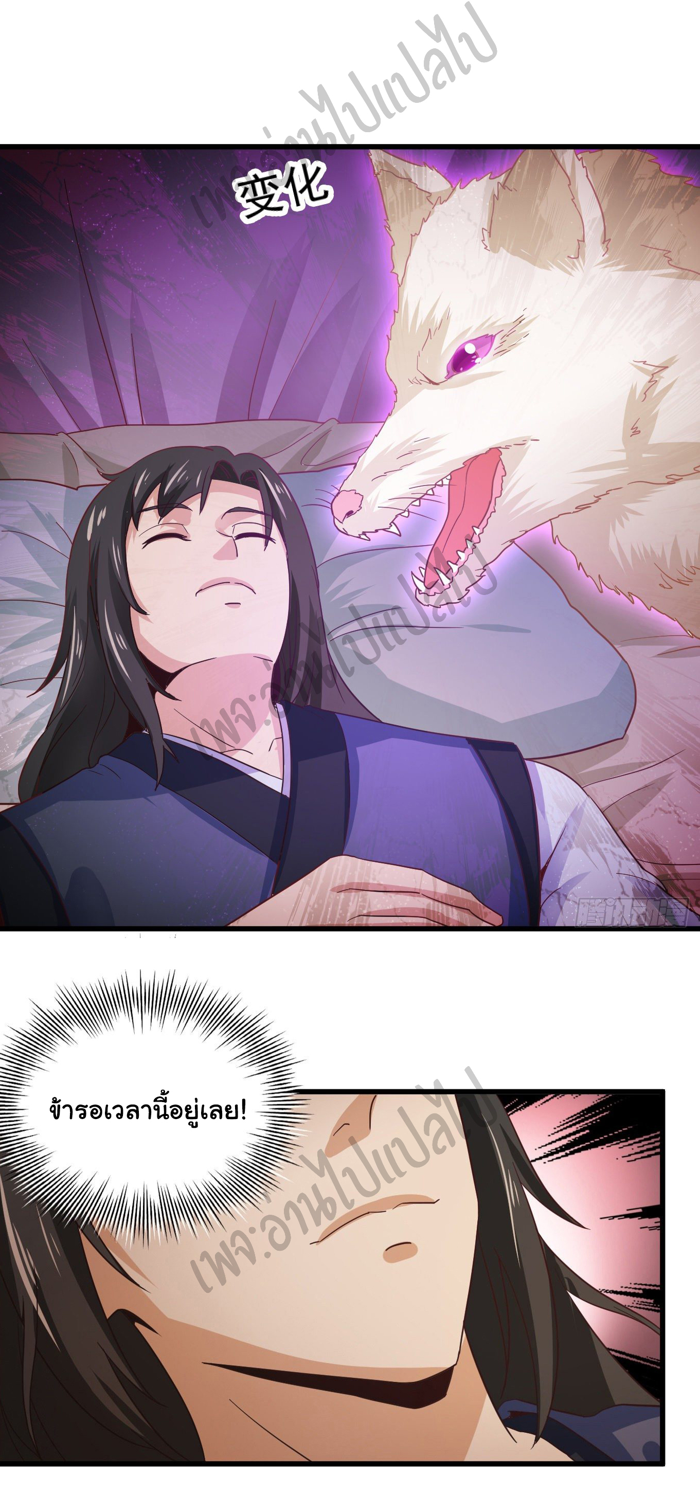 Valkyrie Supreme ตอนที่ 38 หน้า 7