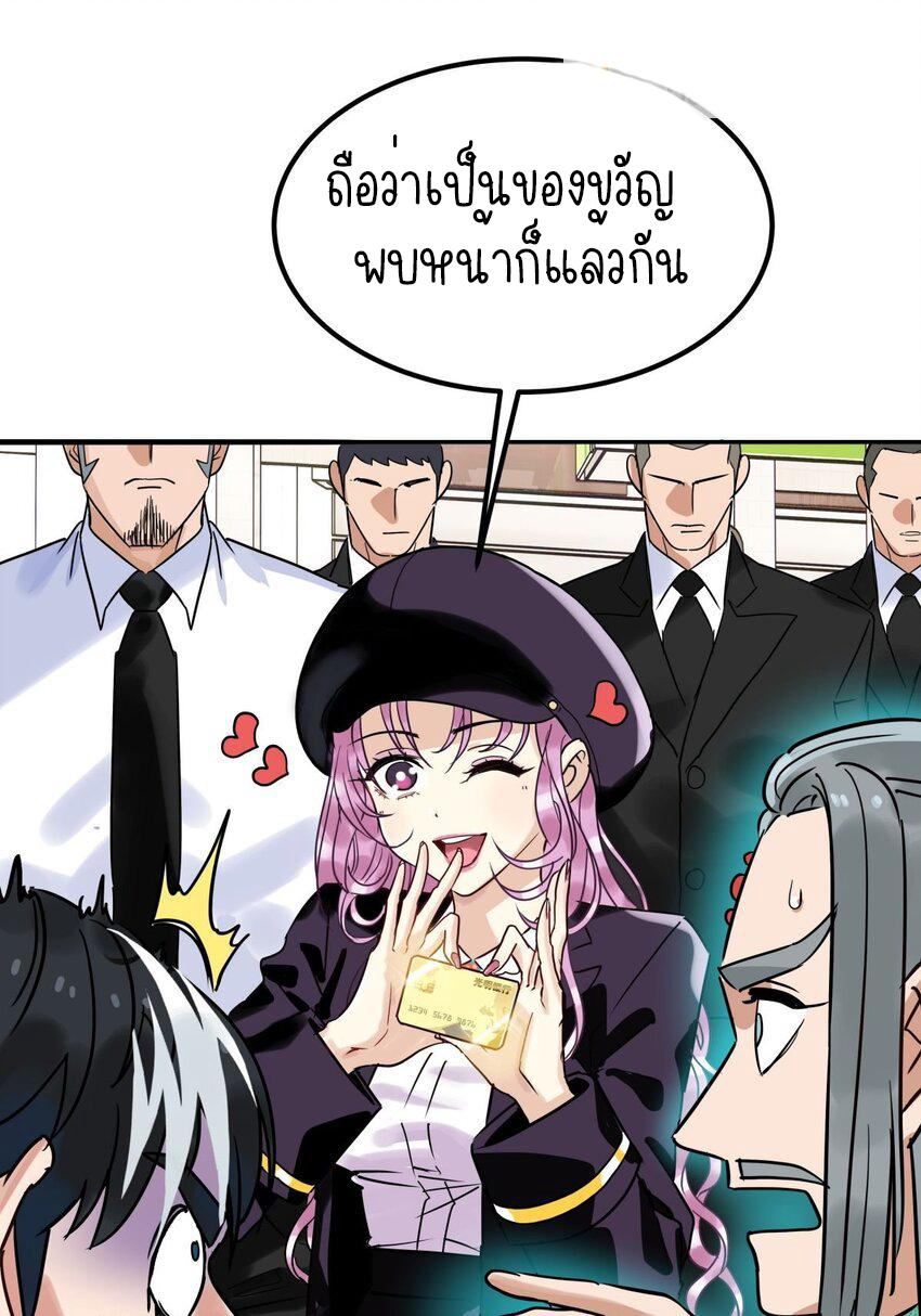 I Have a Hall of Heroic Souls ตอนที่ 8 หน้า 60