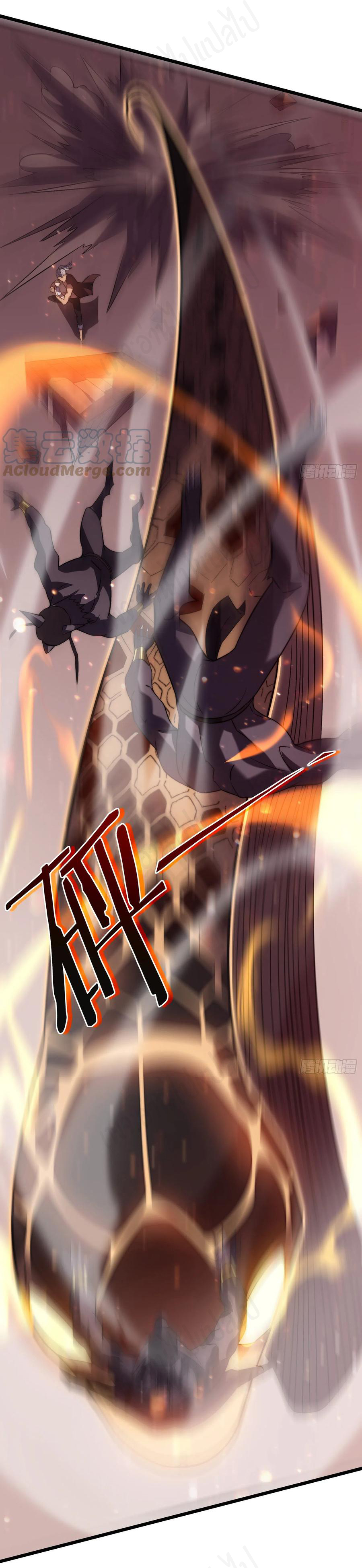 I killed the gods in another world ตอนที่ 40 หน้า 9