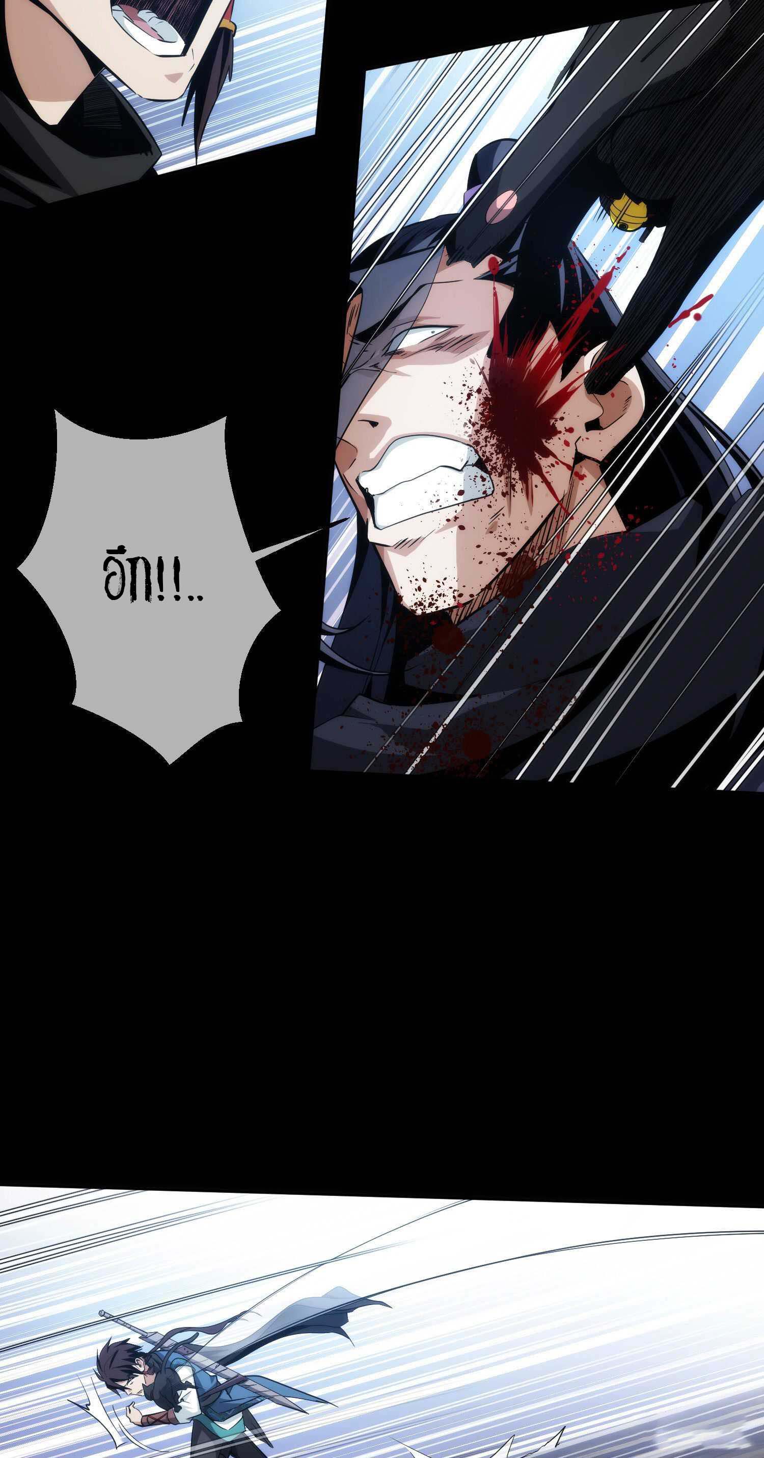 THE HIDDEN BLADE - คมมีดปีศาจ ตอนที่ 16 หน้า 13