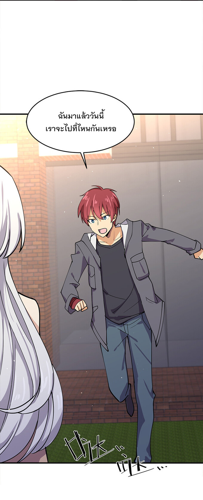 แฟนของผมชื่อหลงอ่าวเทียน ตอนที่ 2 หน้า 55