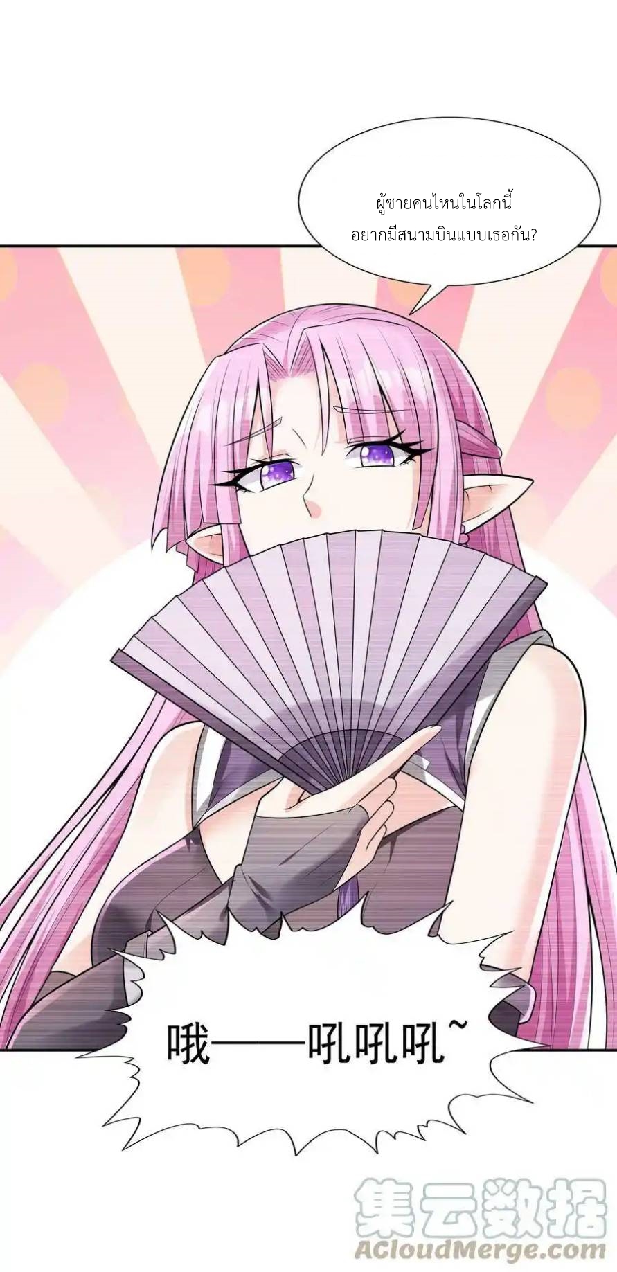 My Harem Is Entirely Female Demon Villains ตอนที่ 16 หน้า 52