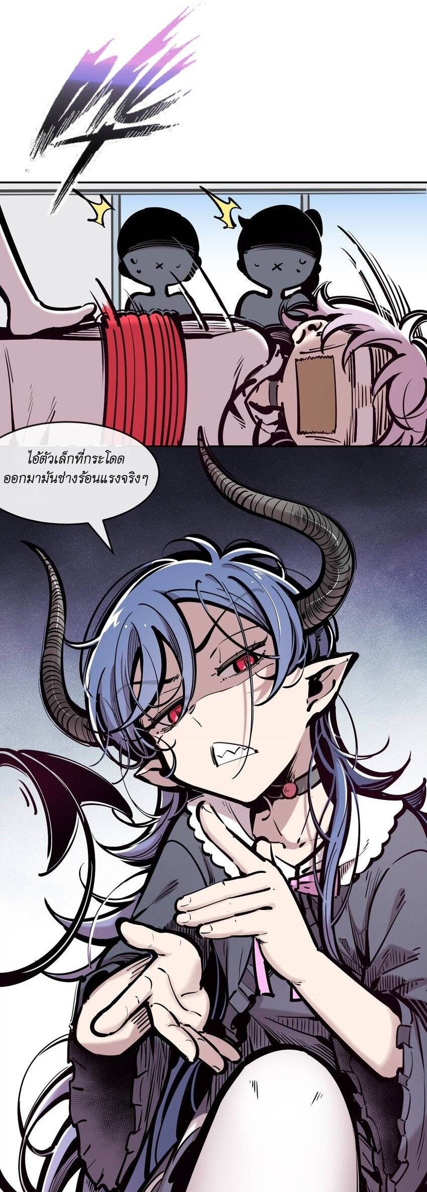 Demon x Angel can't get along! ตอนที่ 93 หน้า 32