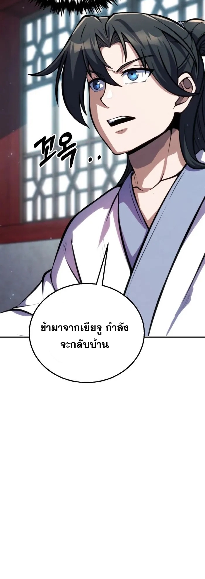 การหวนคืนของศิษย์ราชันแห่งยุทธภพ ตอนที่ 15 หน้า 64