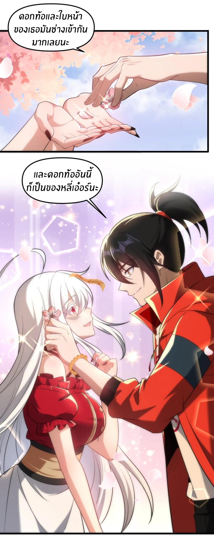 During the live broadcast, I proposed to the female ghost - she really agreed?! ตอนที่ 78 หน้า 47