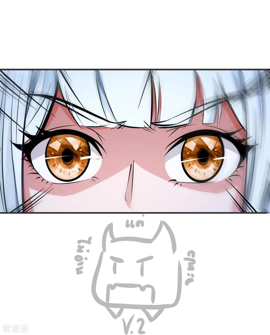 1.ข้าคือเทพพระเจ้าฮาเร็มในเกมนี้ ตอนที่ 2 หน้า 44