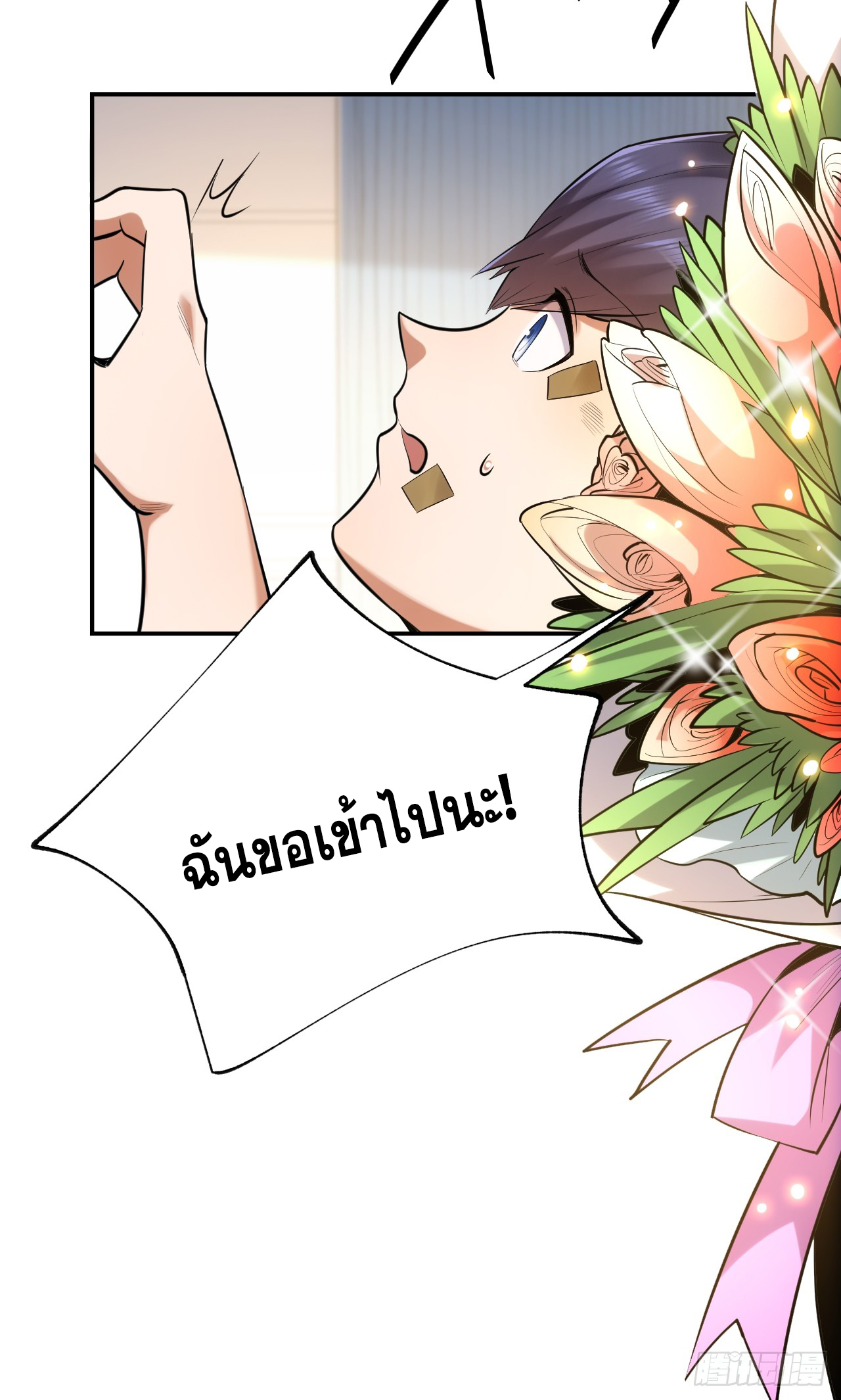 สุริยันและจันทรา ตอนที่ 4 หน้า 28