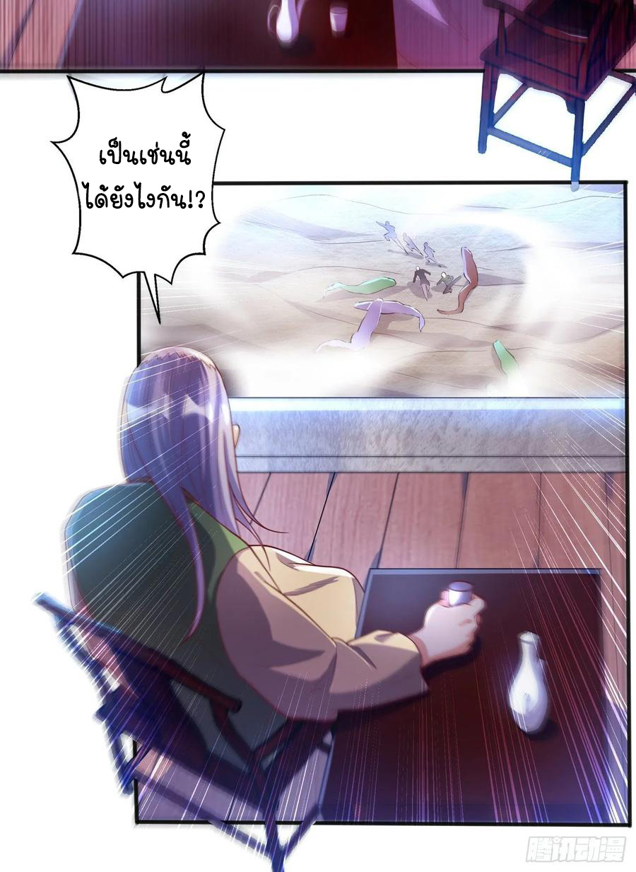 Wu ni ตอนที่ 50 หน้า 28