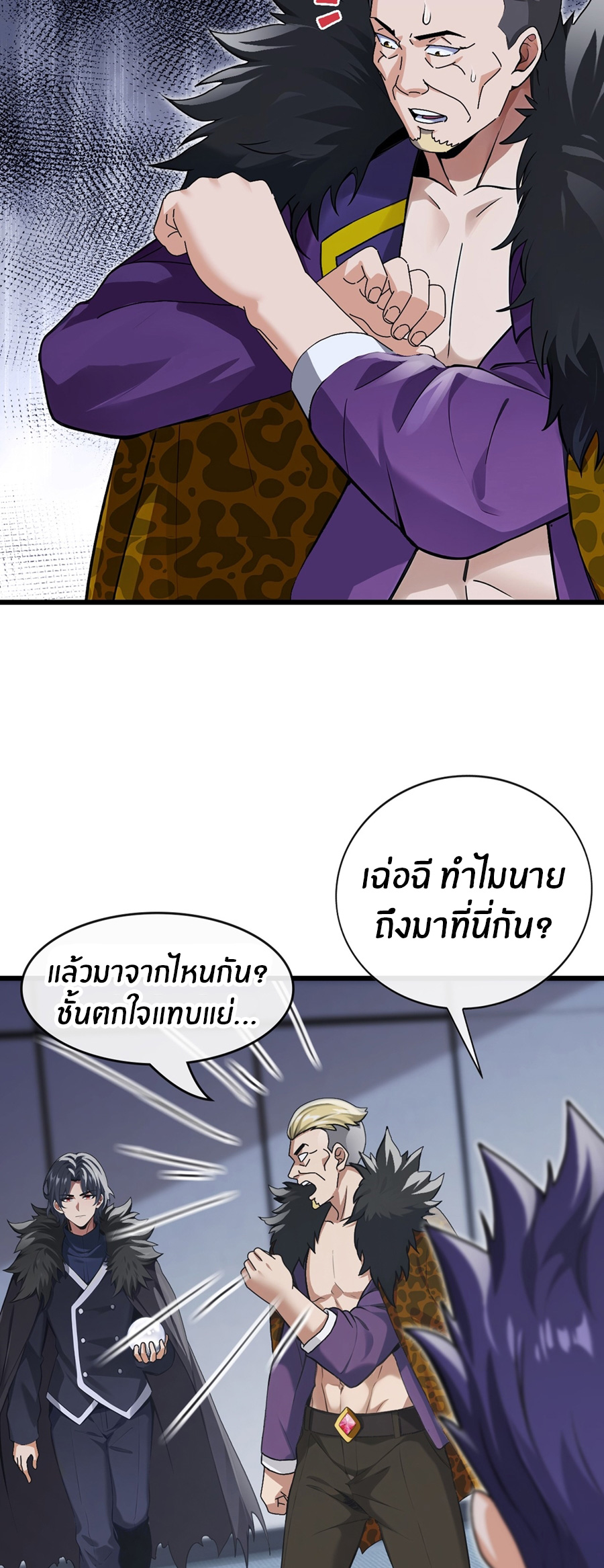 ลงจากภูเขาเพื่อมาเป็นเบ๊ภรรยา ตอนที่ 35 หน้า 17
