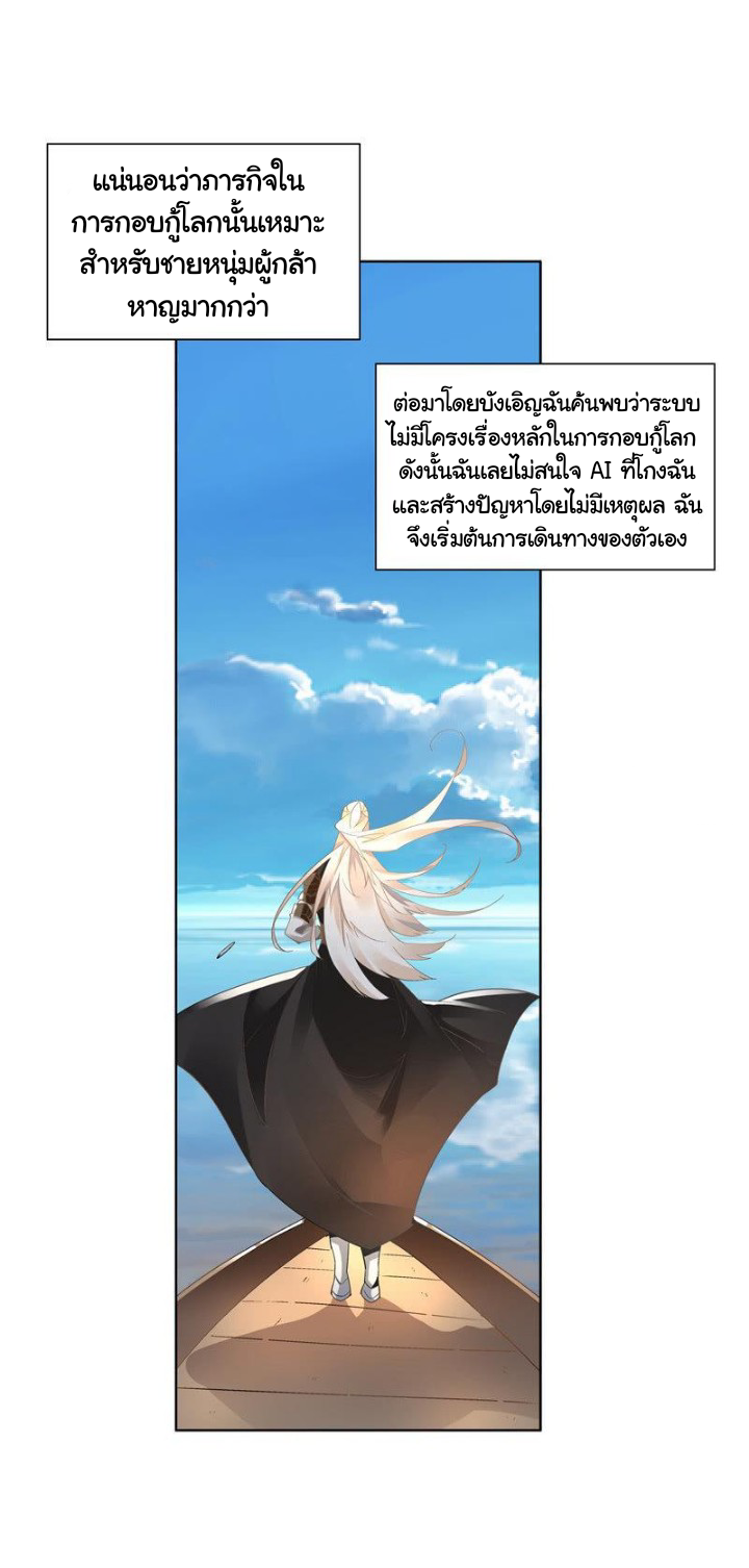 ตำนานมือปืนต่างแดน ตอนที่ 1 หน้า 52