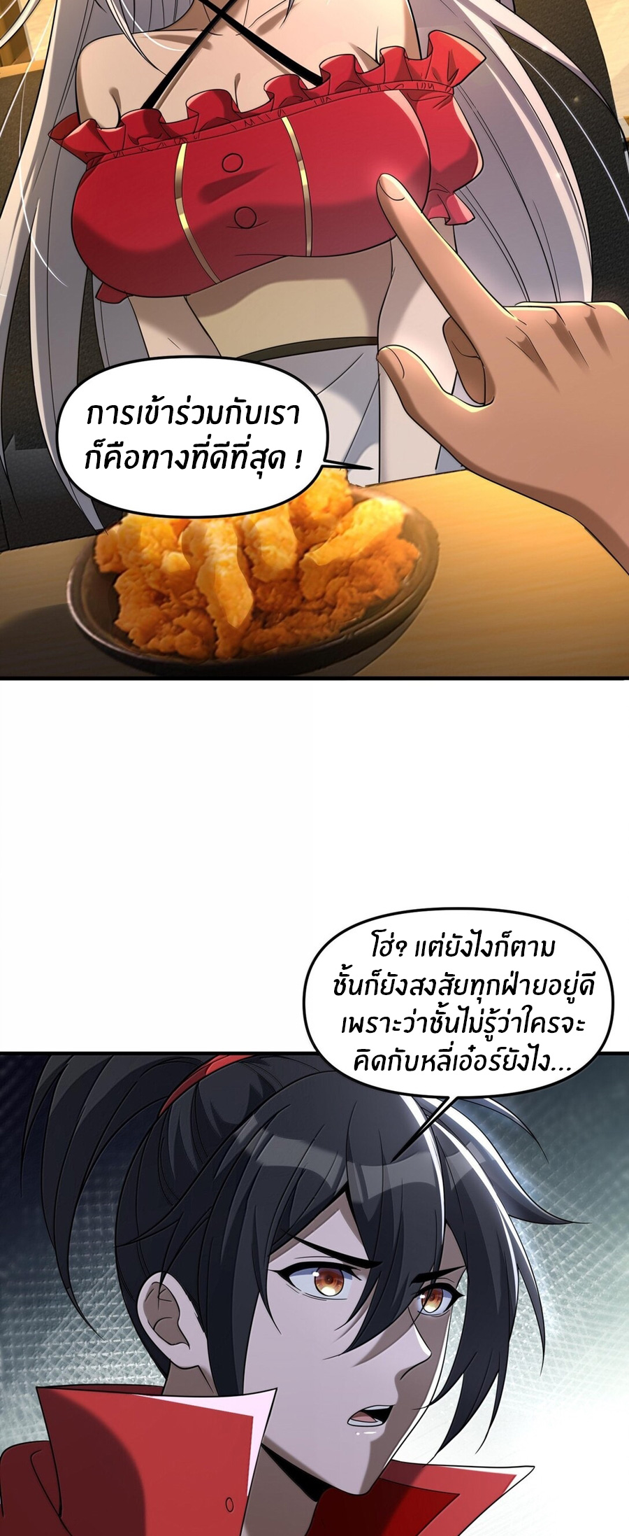 During the live broadcast, I proposed to the female ghost - she really agreed?! ตอนที่ 68 หน้า 27