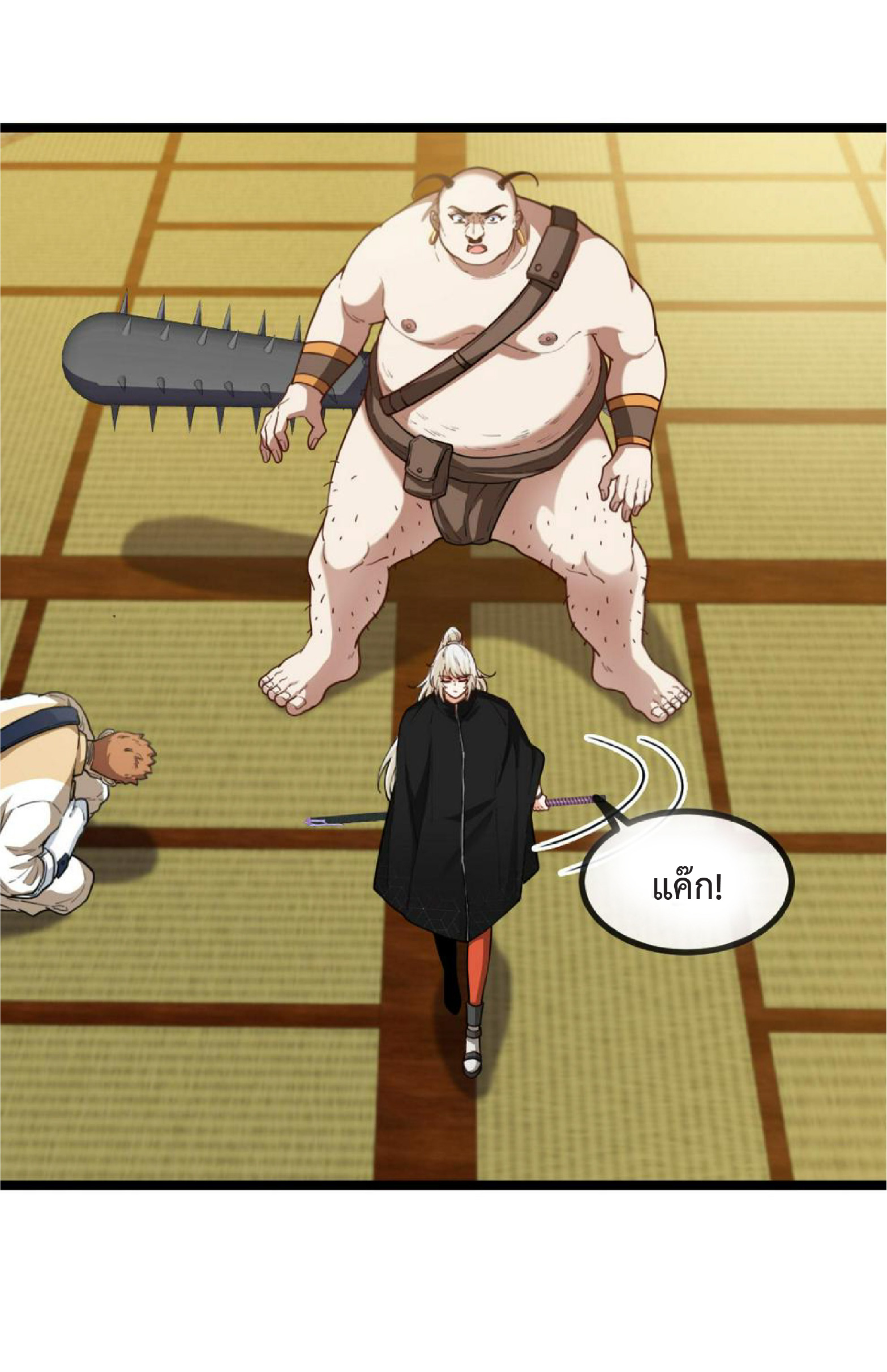 Super god system  ระบบสุดเทพ ตอนที่ 75 หน้า 9