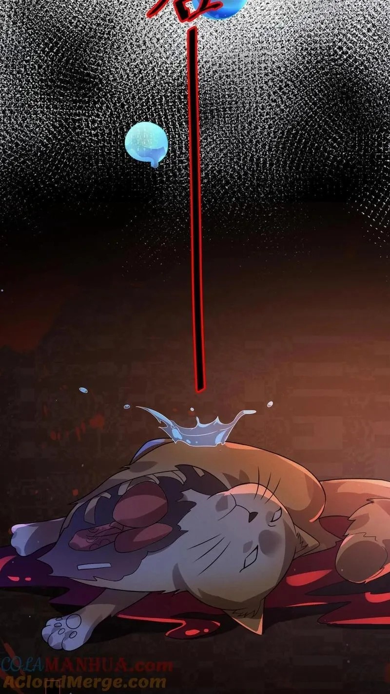 SSS-rank Invincible War God ตอนที่ 17 หน้า 23