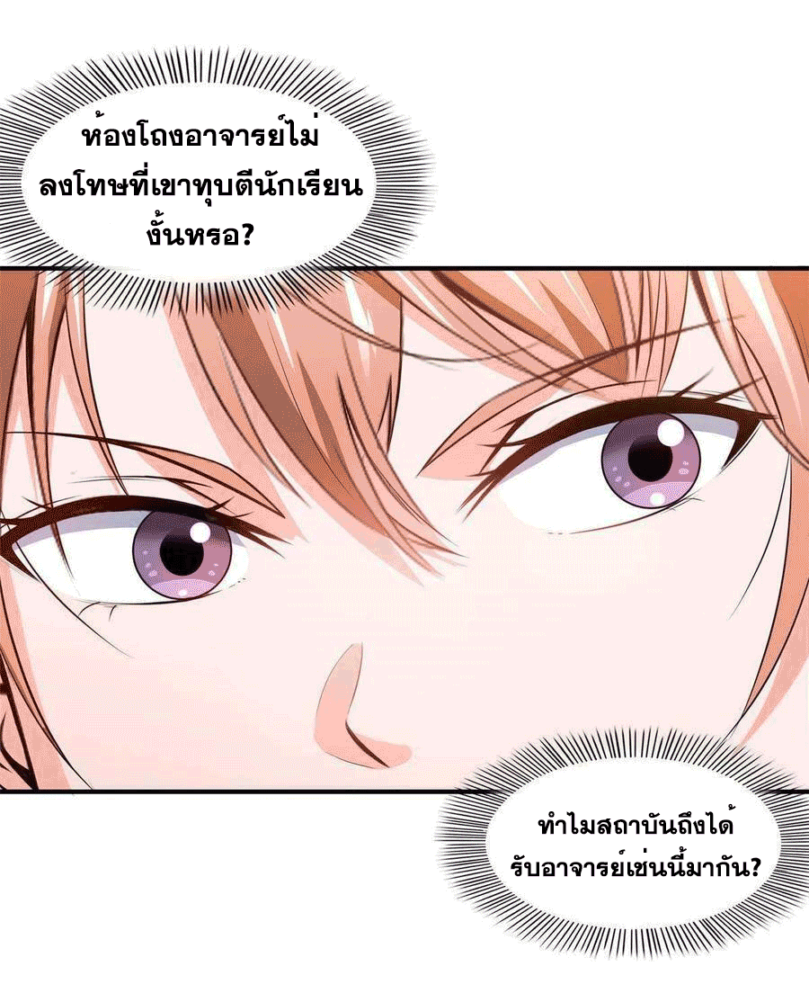 Library Of Heaven's Path ตอนที่ 178 หน้า 9