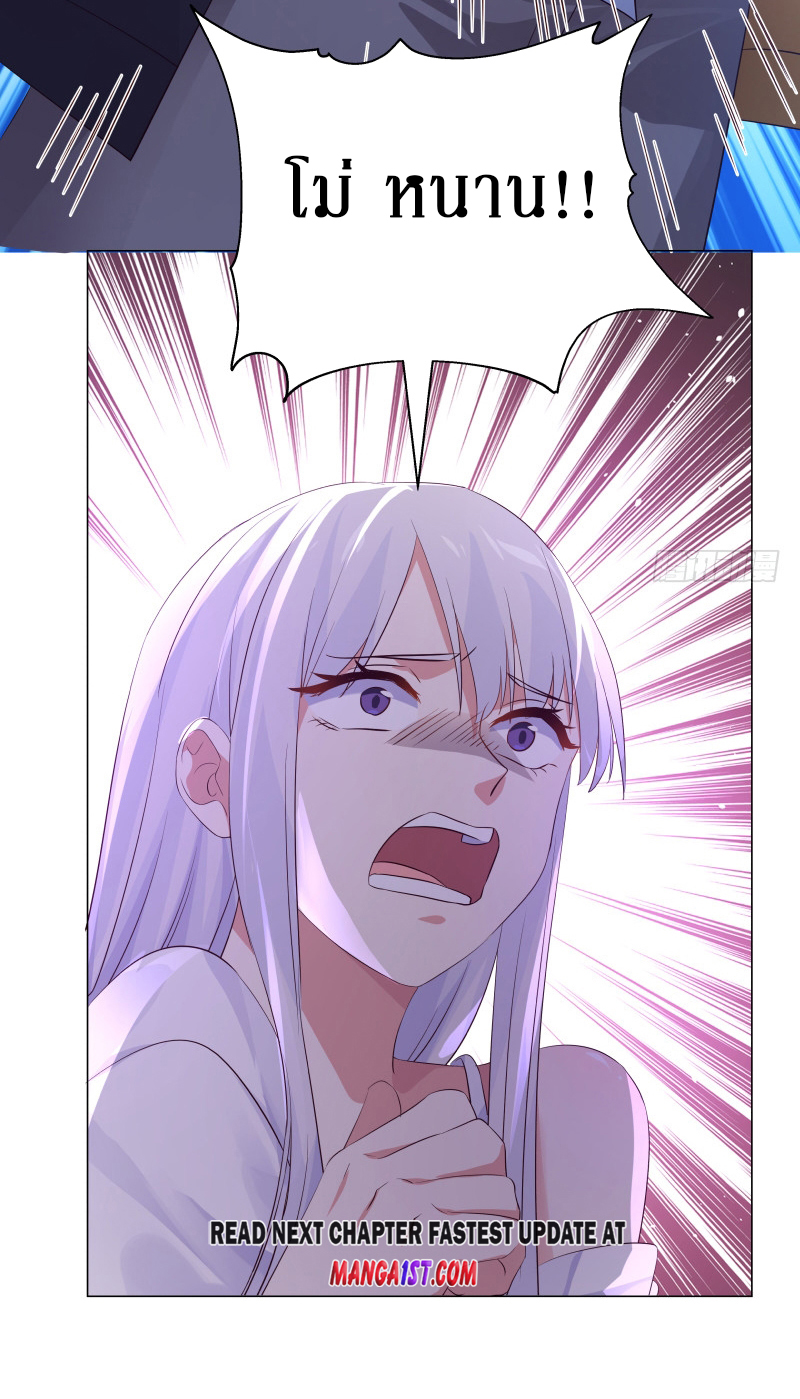 I have dragon in my body ตอนที่ 260 หน้า 13