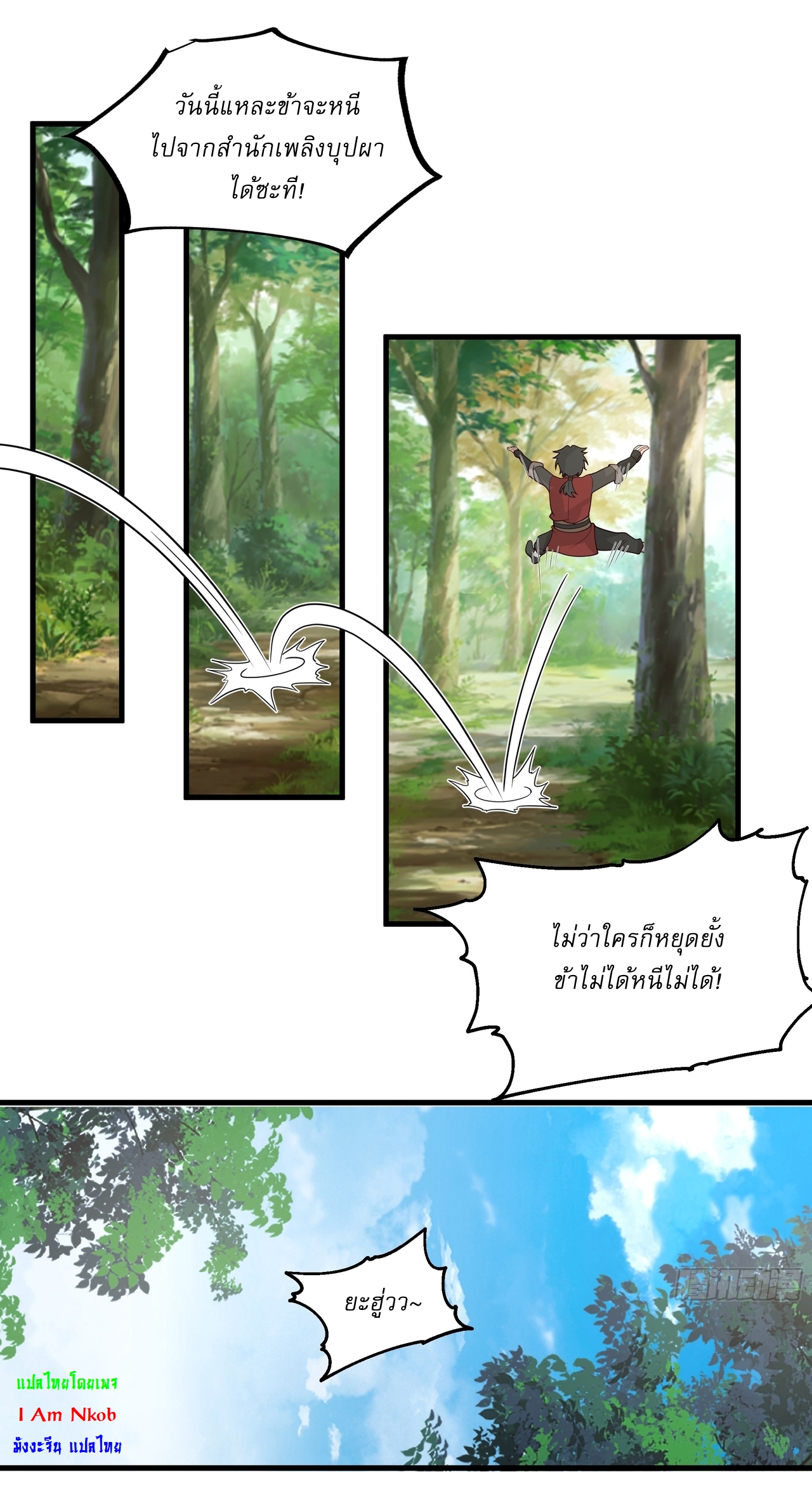 เป็นอมตะนิรันดร์ มันก็เหฟงาอยู่นะ! ตอนที่ 7 หน้า 8