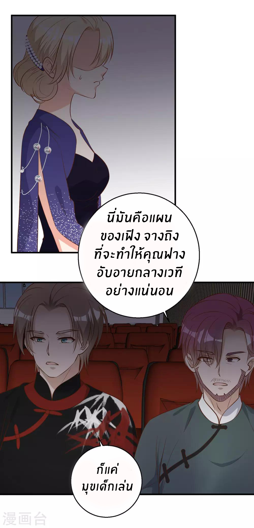 God Fisherman ตอนที่ 56 หน้า 28