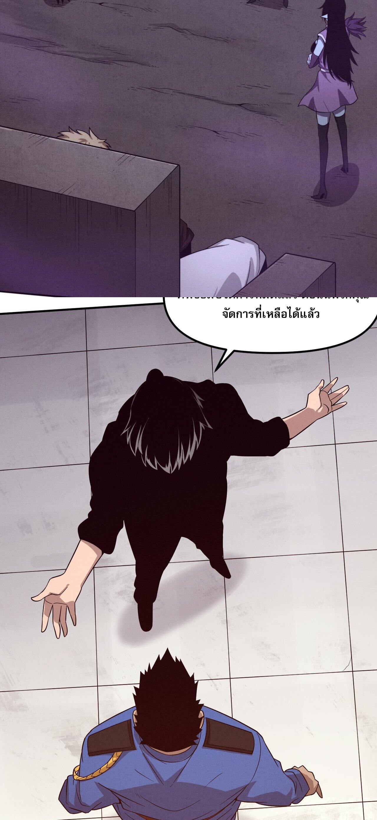 The Frenzy Of Evolution ตอนที่ 85 หน้า 33