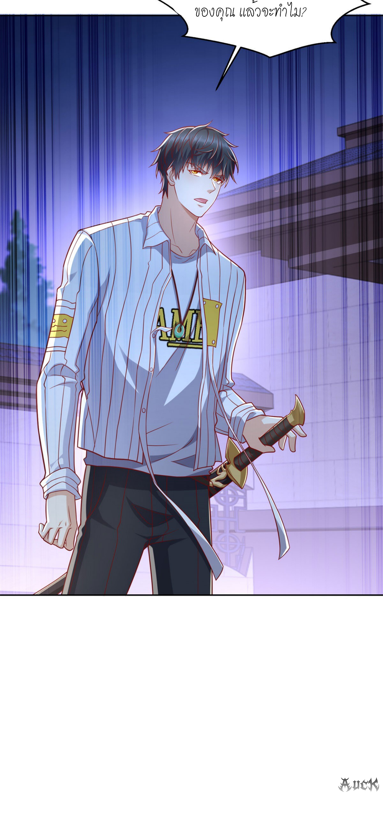เทพเจ้าแห่งสงครามที่แข็งแกร่งที่สุดของเมือง ตอนที่ 7 หน้า 33