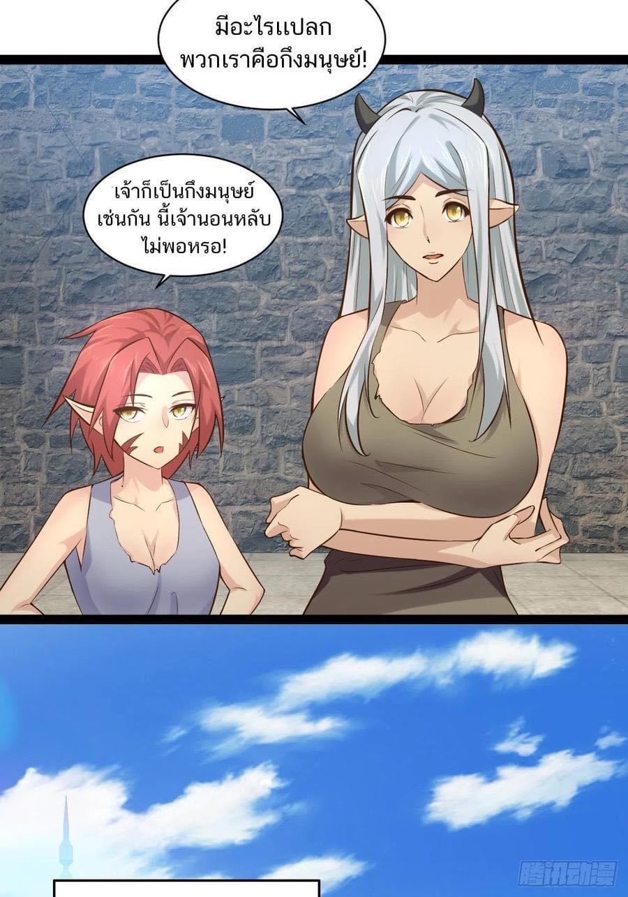 เทพนักเปิดซิง ต่างโลก (เมียร้อยคน) ตอนที่ 31 หน้า 38