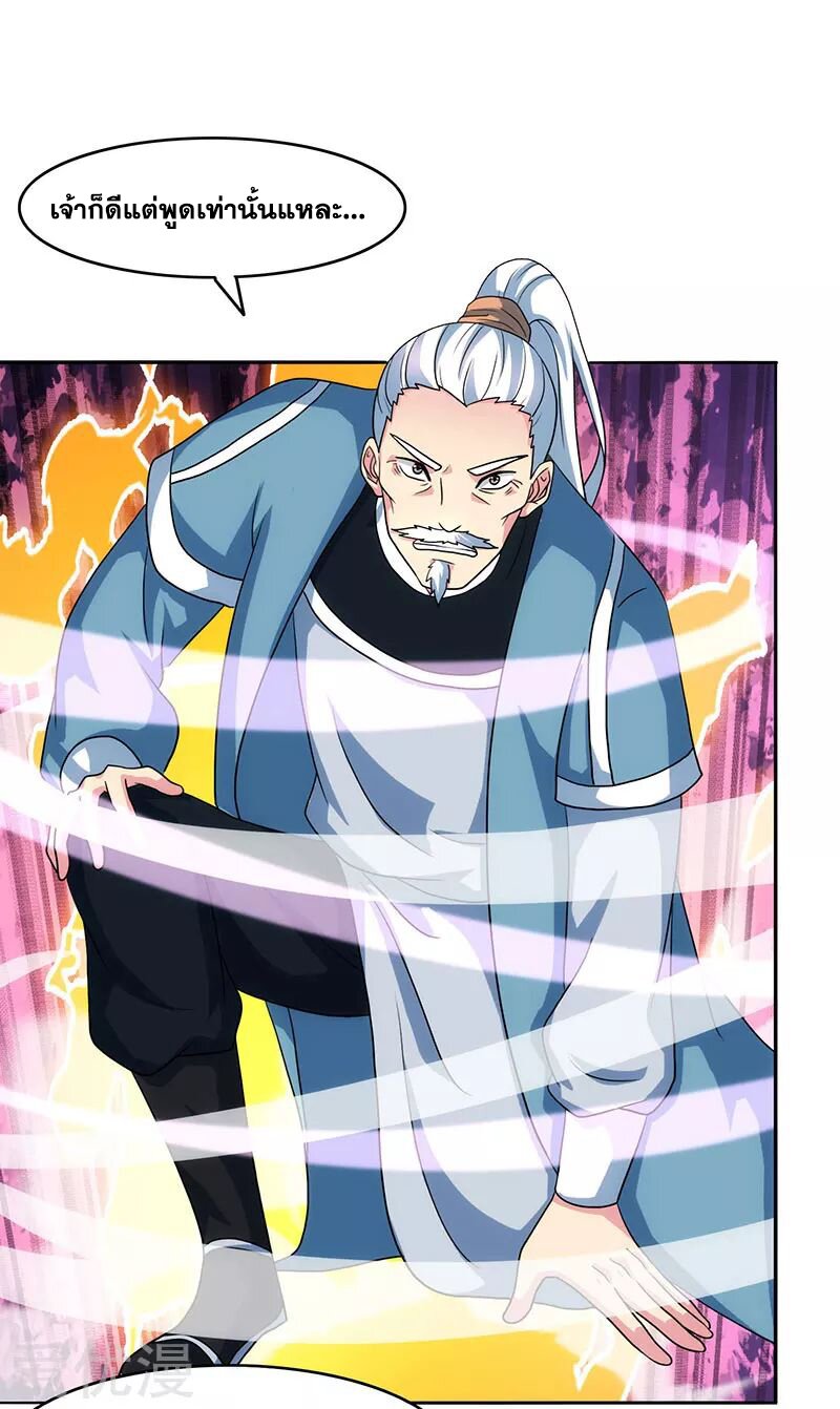 One Step Toward Freedom ตอนที่ 87 หน้า 20