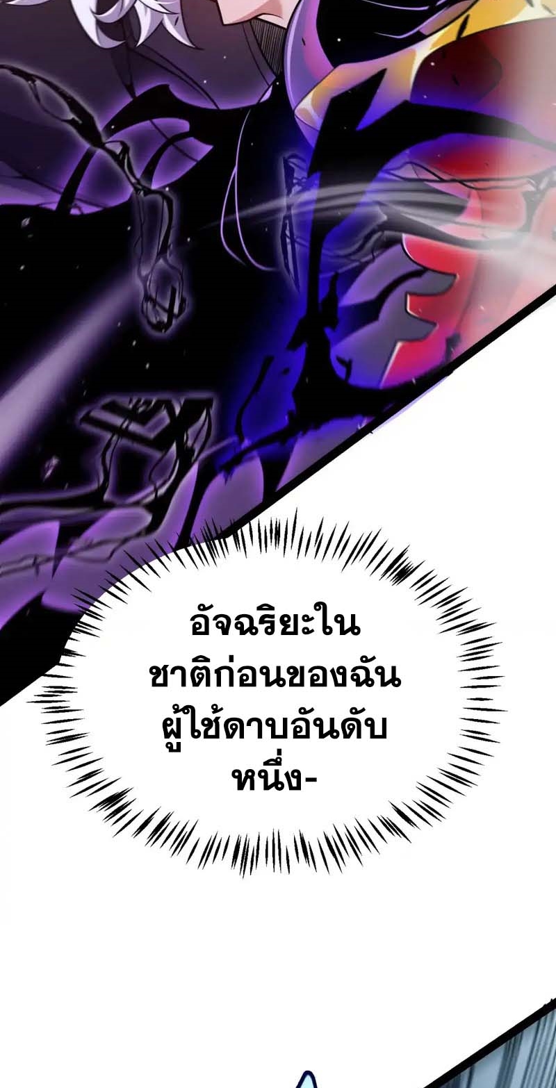 จอมโจรเงาแห่งแดนสวรรค์ ตอนที่ 2 หน้า 52
