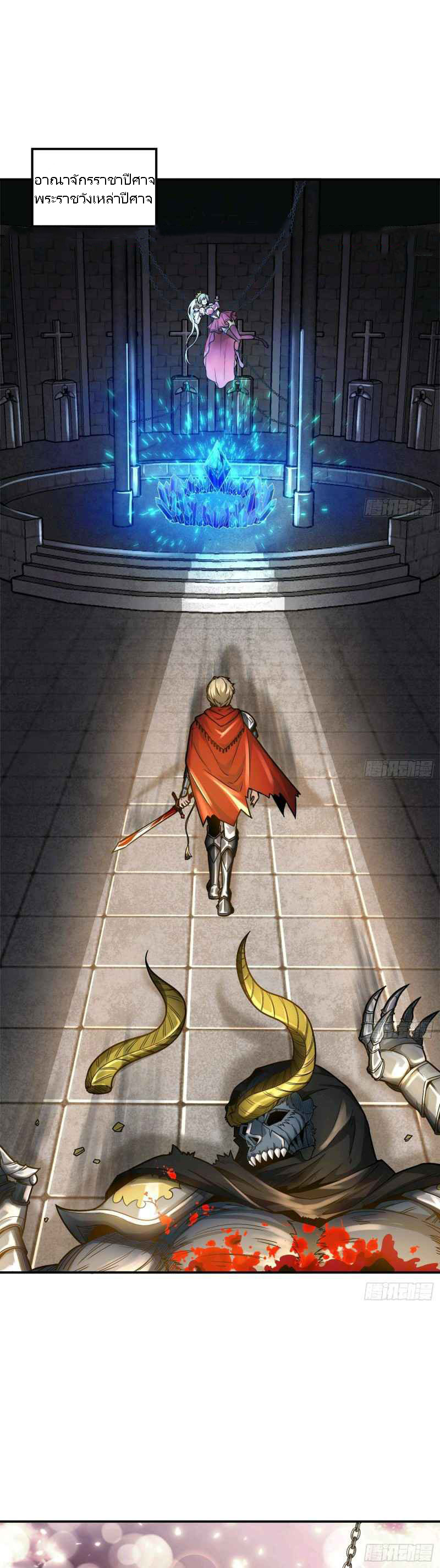 ในฐานะผู้กล้า ฉันจะตกต่ำไม่ได้.... ( as a hero, i can't keep a low-key cultivation ) ตอนที่ 2 หน้า 2