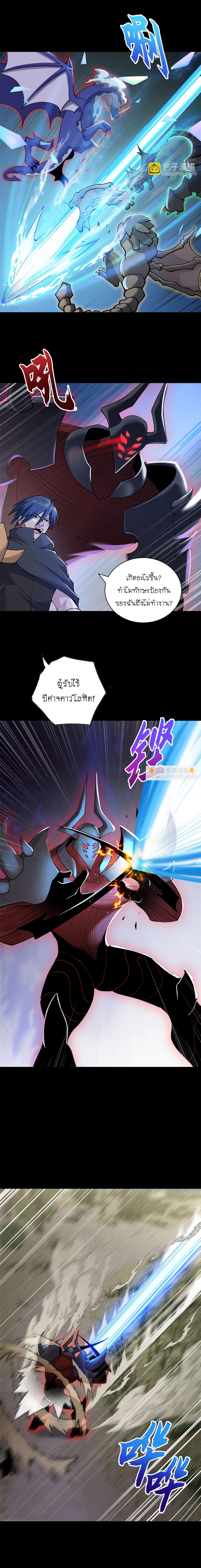 Super god pet shop - ร้านค้าสุดยอดสัตว์เลี้ยงระดับพระเจ้า (ชนจีน) ตอนที่ 94 หน้า 8